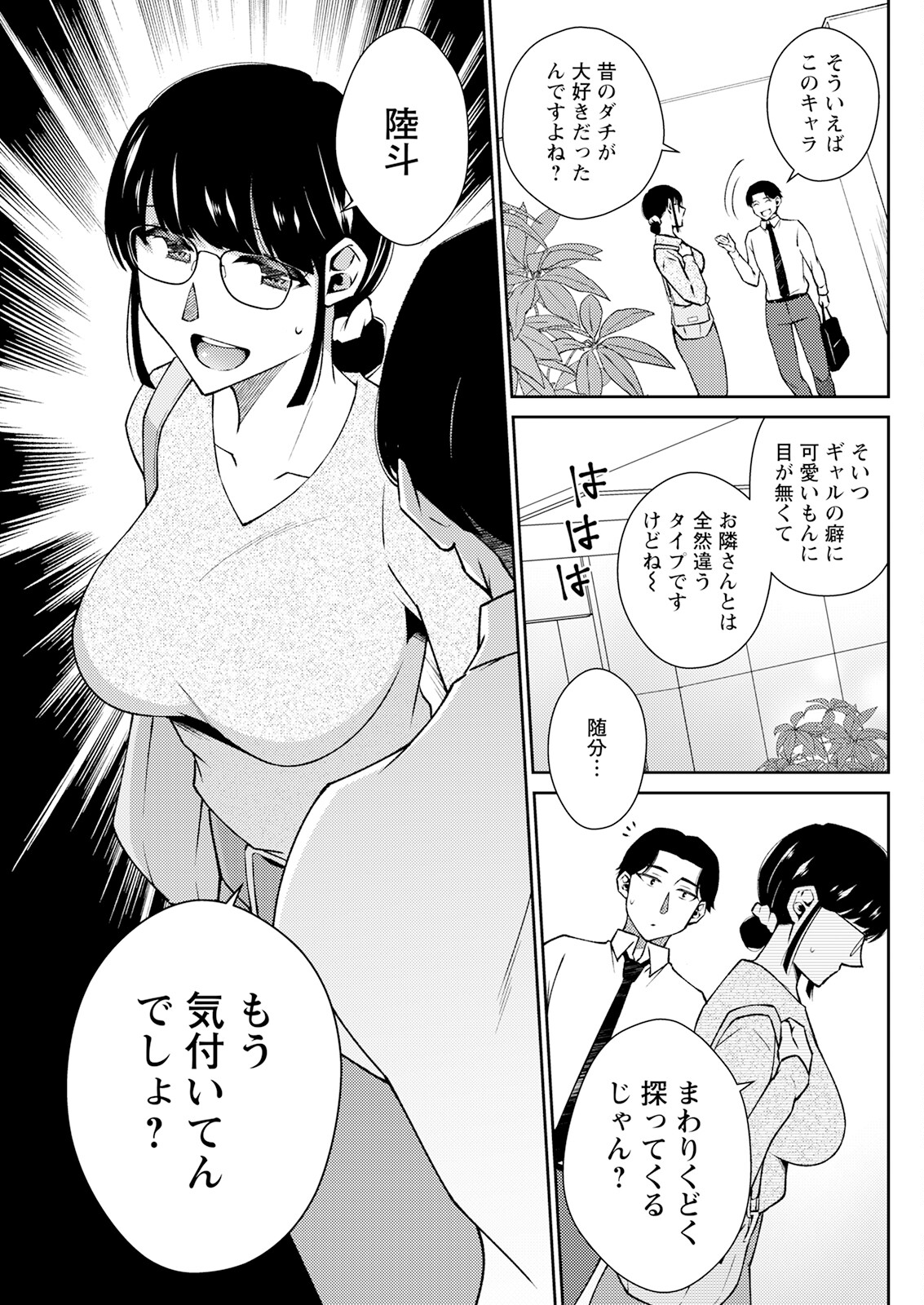 Action Pizazz 2023-06 - Page 277