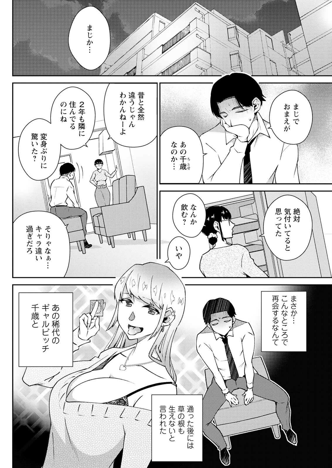 Action Pizazz 2023-06 - Page 278