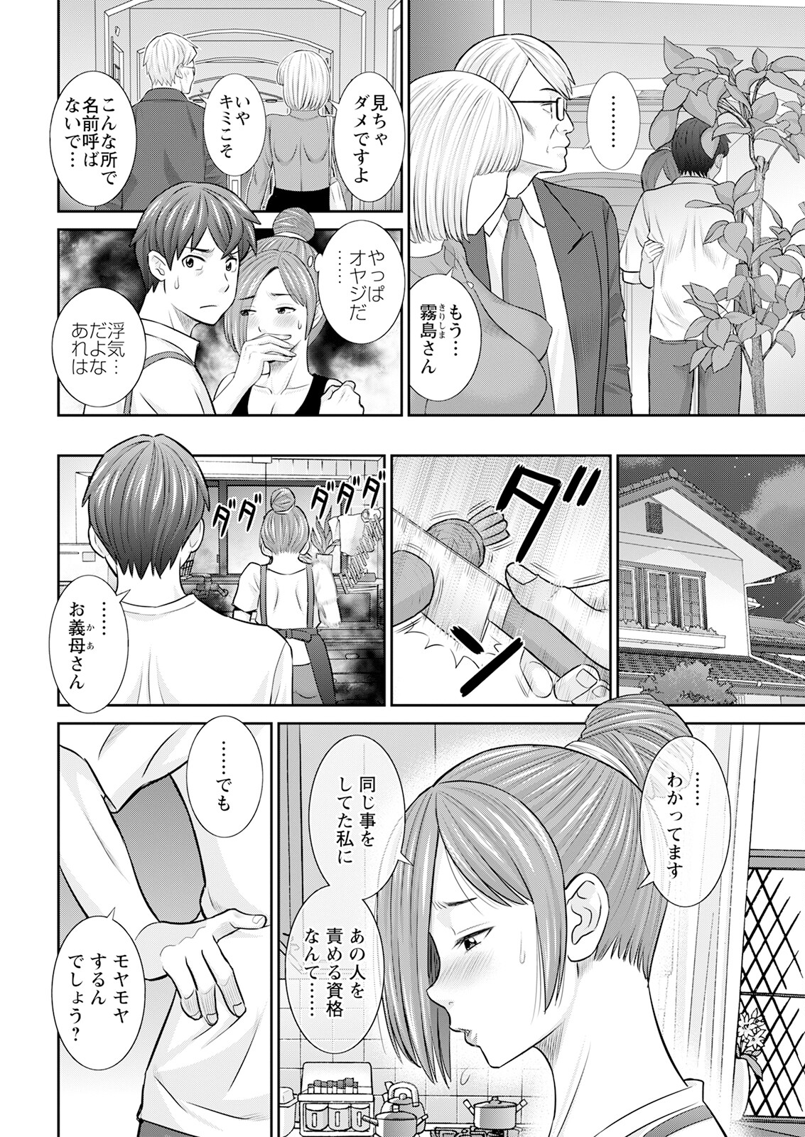 Action Pizazz 2023-06 - Page 28