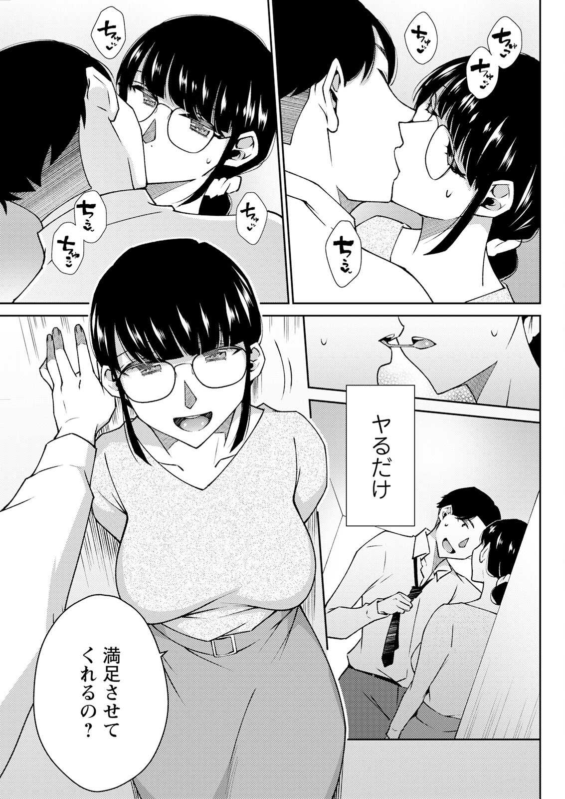 Action Pizazz 2023-06 - Page 281