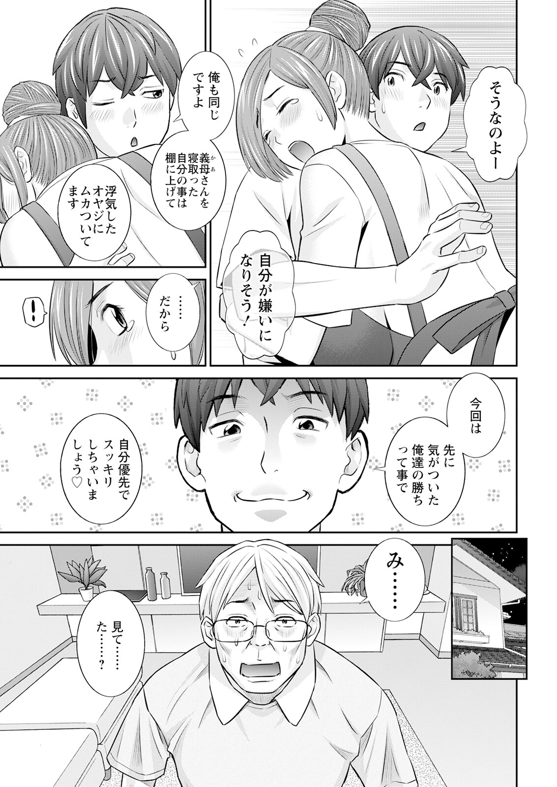 Action Pizazz 2023-06 - Page 29