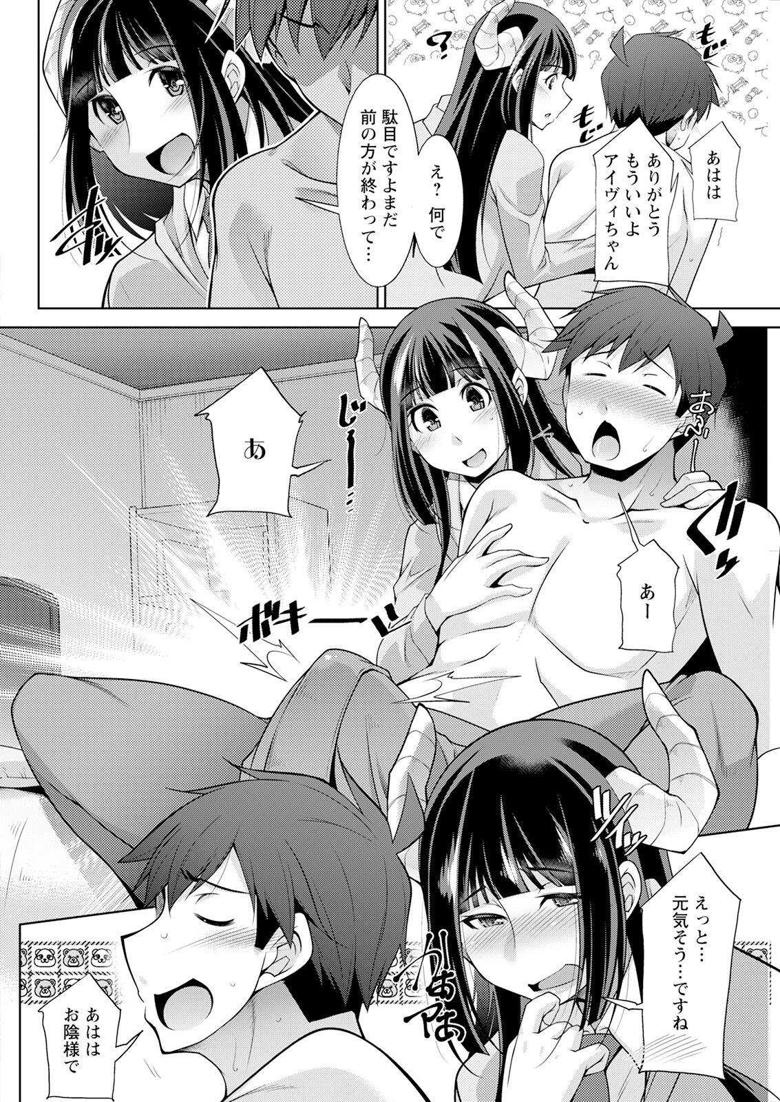 Action Pizazz 2023-06 - Page 296
