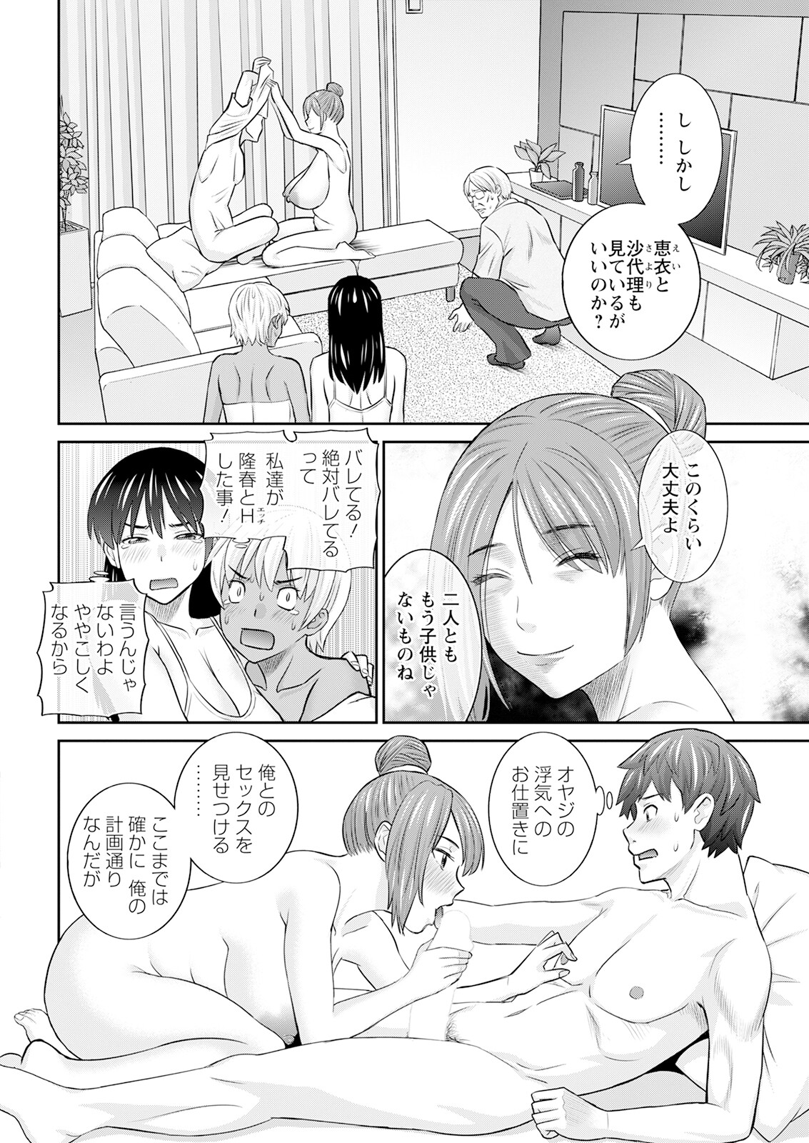 Action Pizazz 2023-06 - Page 34