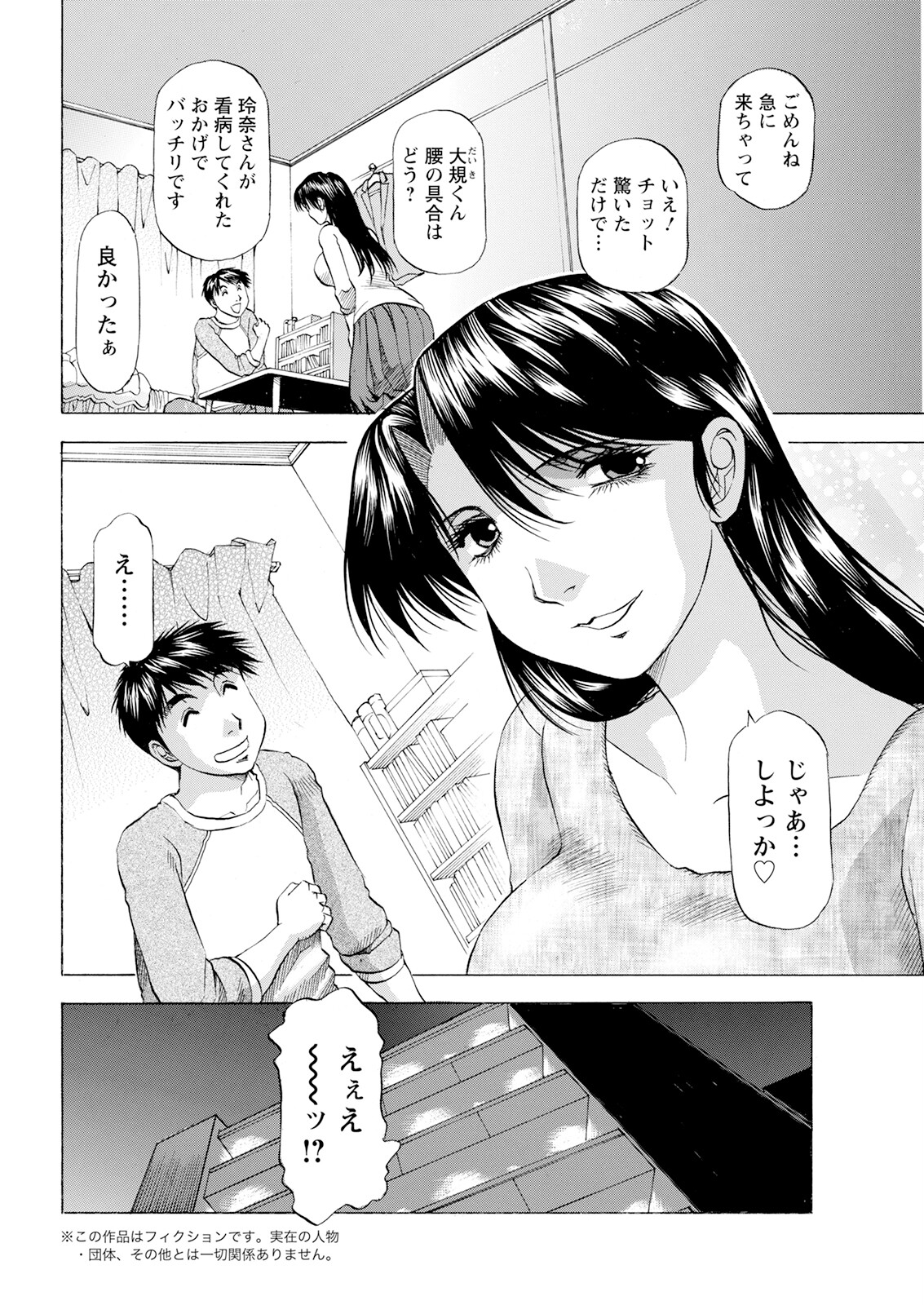 Action Pizazz 2023-06 - Page 352