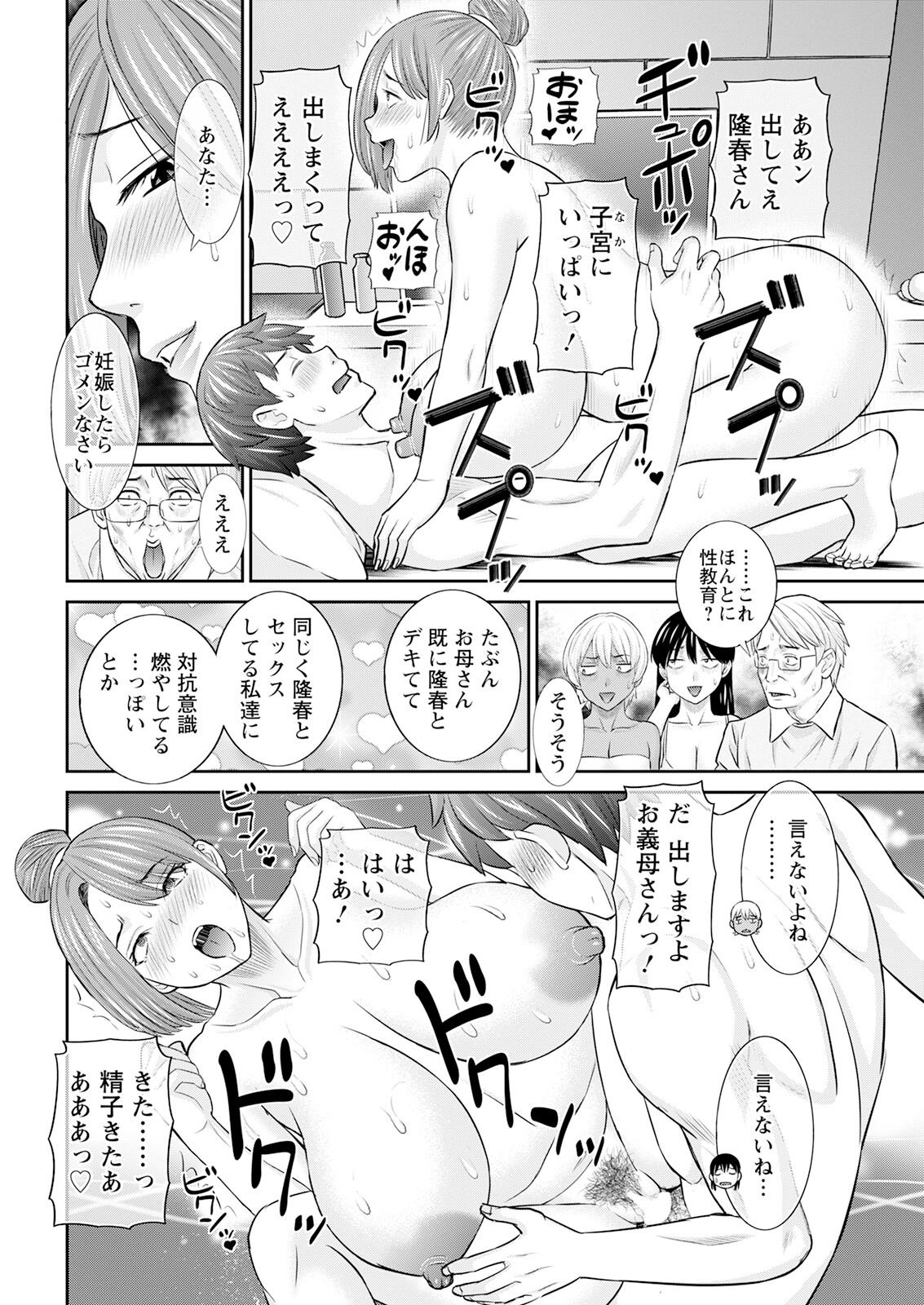 Action Pizazz 2023-06 - Page 38