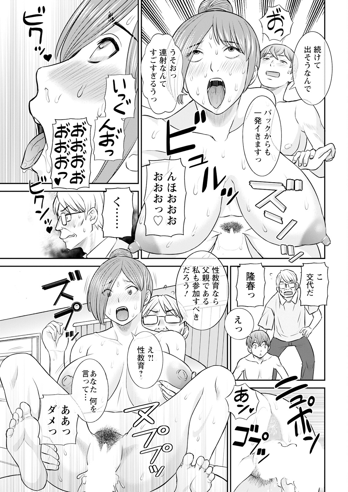 Action Pizazz 2023-06 - Page 39