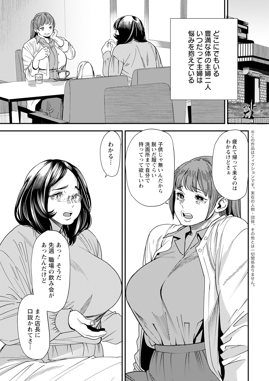 Action Pizazz 2023-06 - Page 9