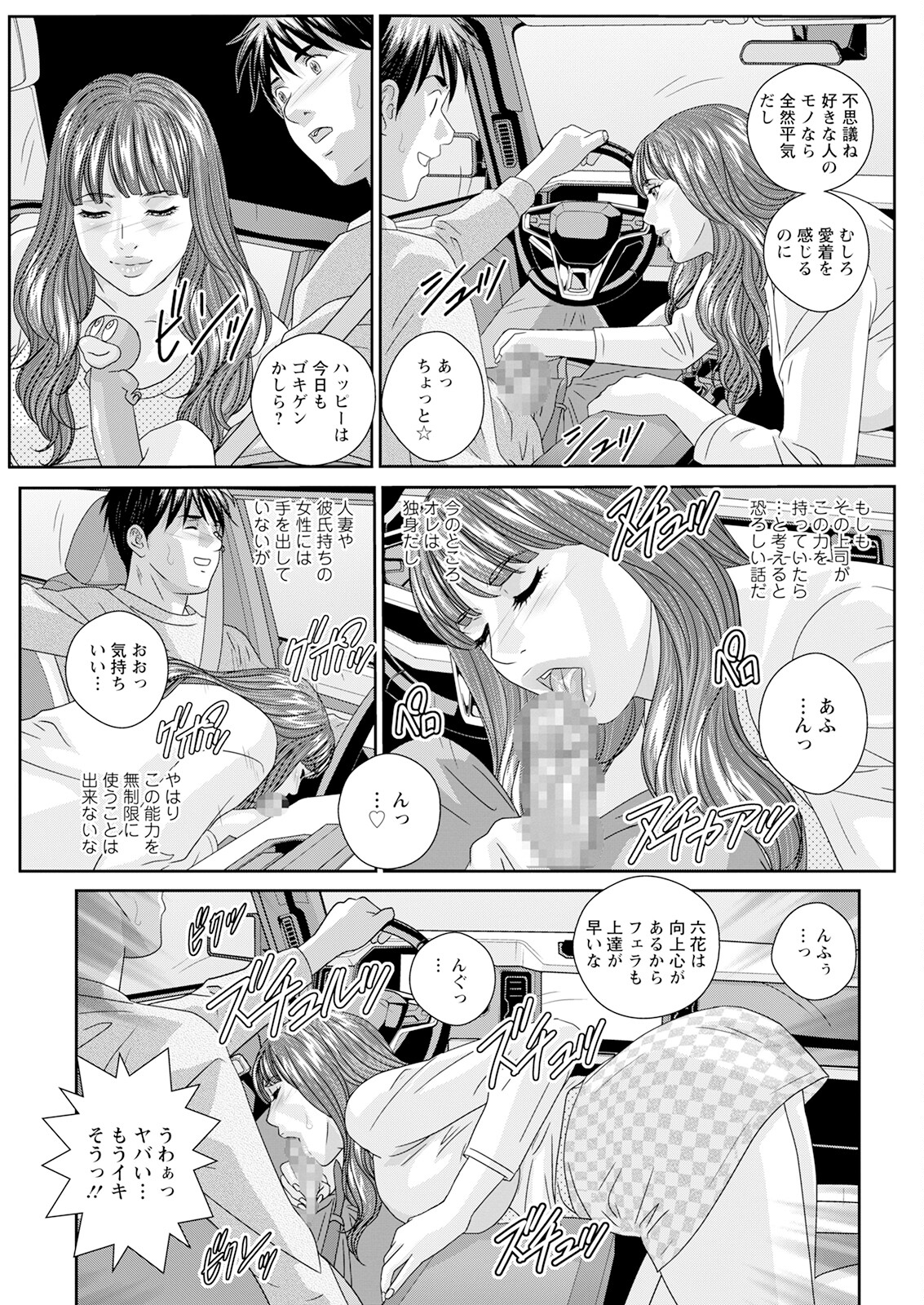 Action Pizazz 2023-06 - Page 91