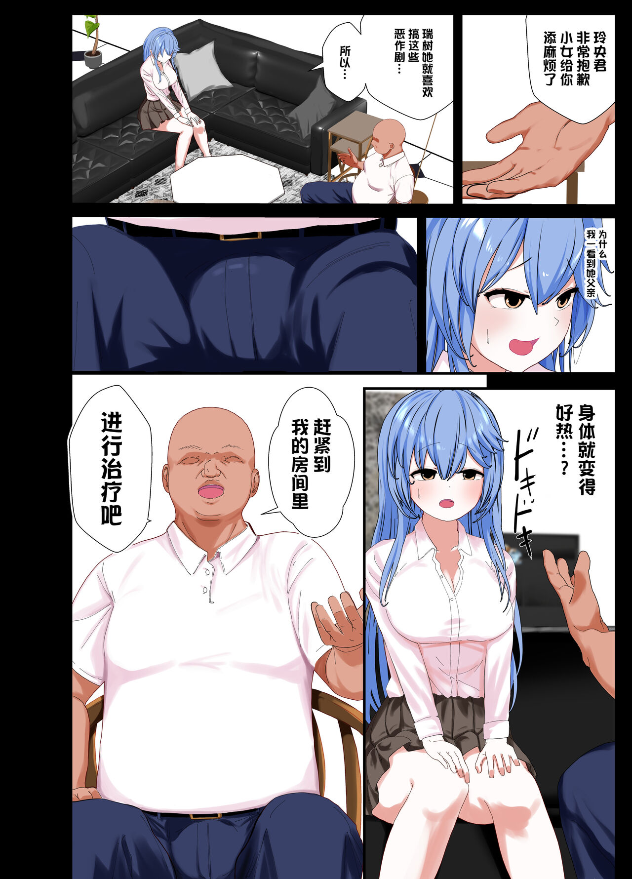 TS Nyuuyokuzai - Page 25