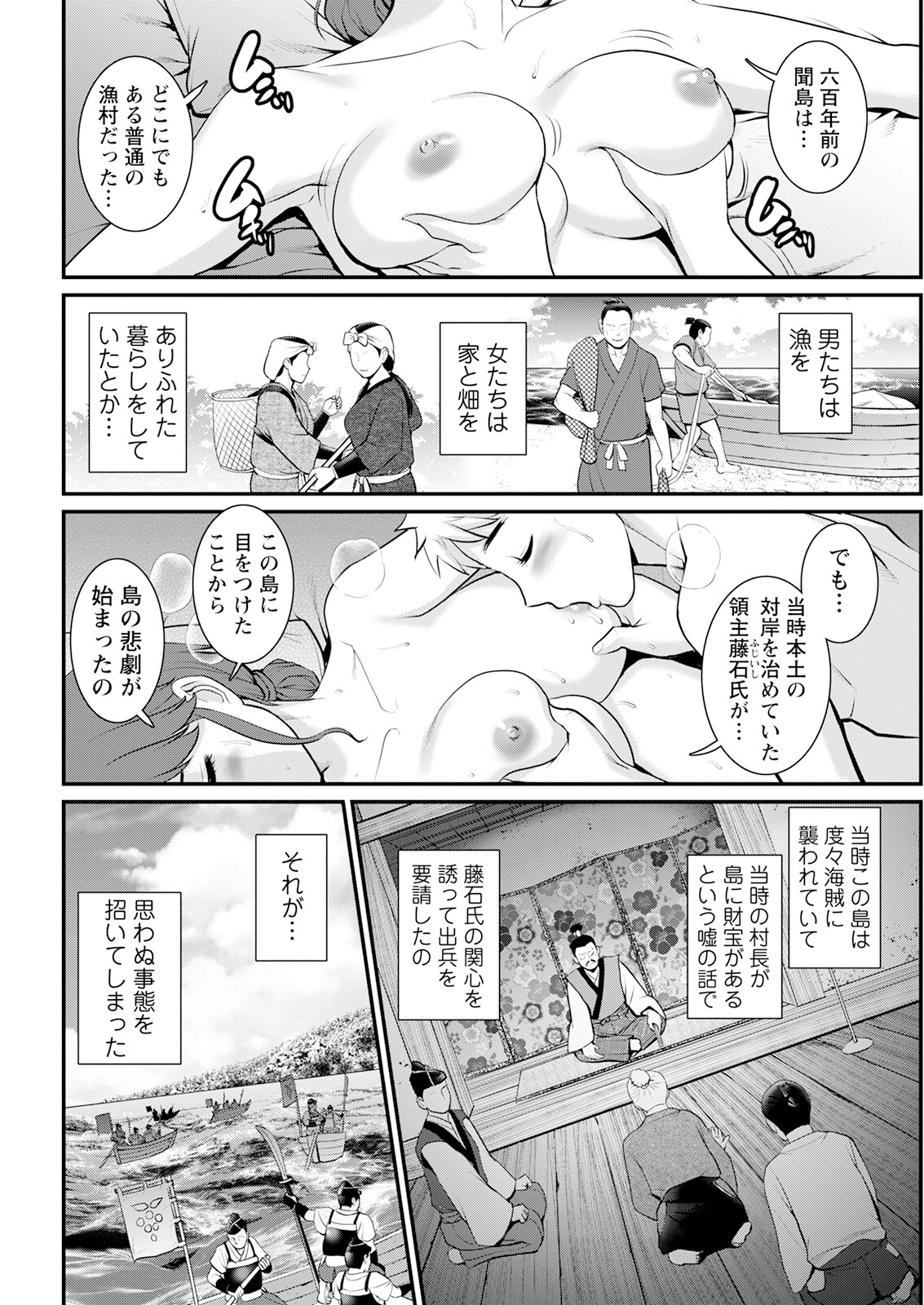 Meshibe no Sakihokoru Shima de Ch. 1-17 - Page 326