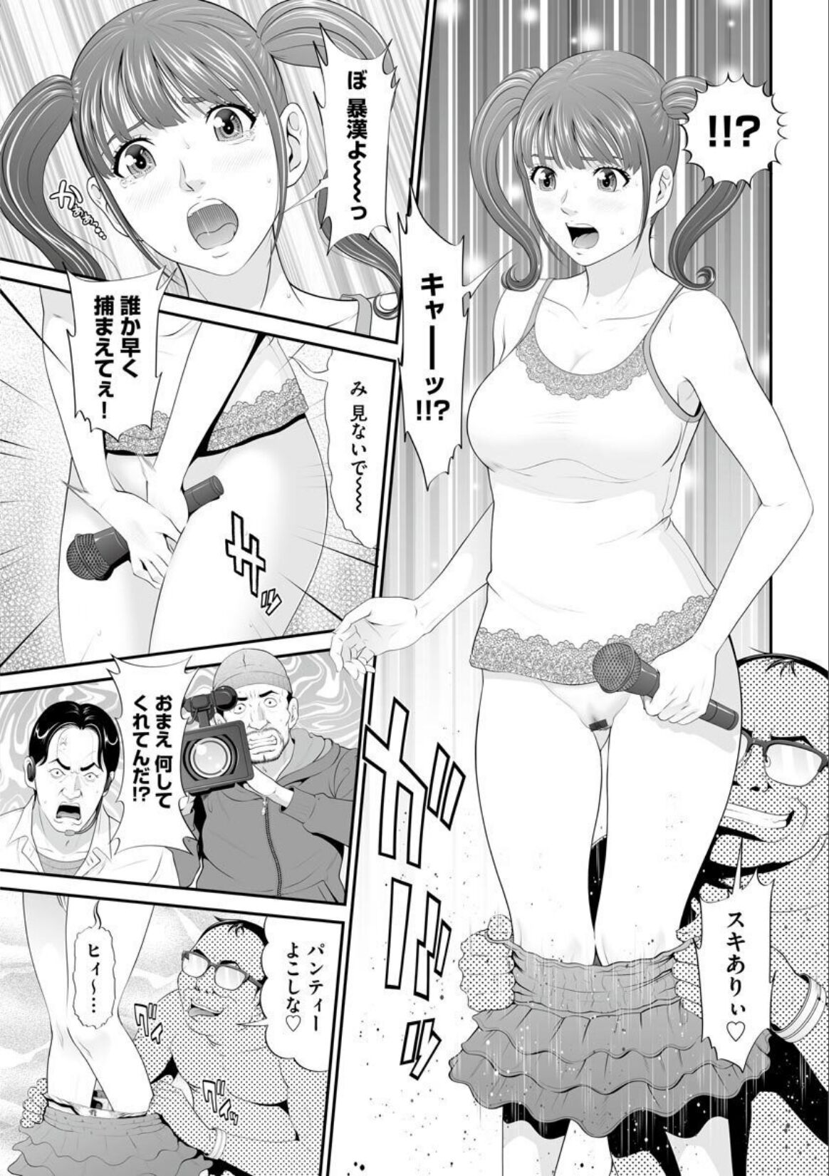 MANEATER ~Sei no Hoshokusha~ - Page 147