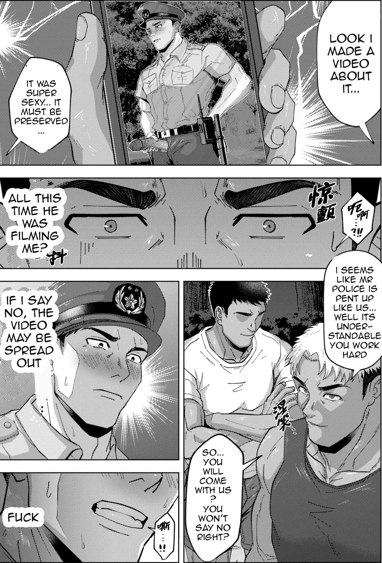 Shinmai K-kan no Hatten Patrol - Page 10