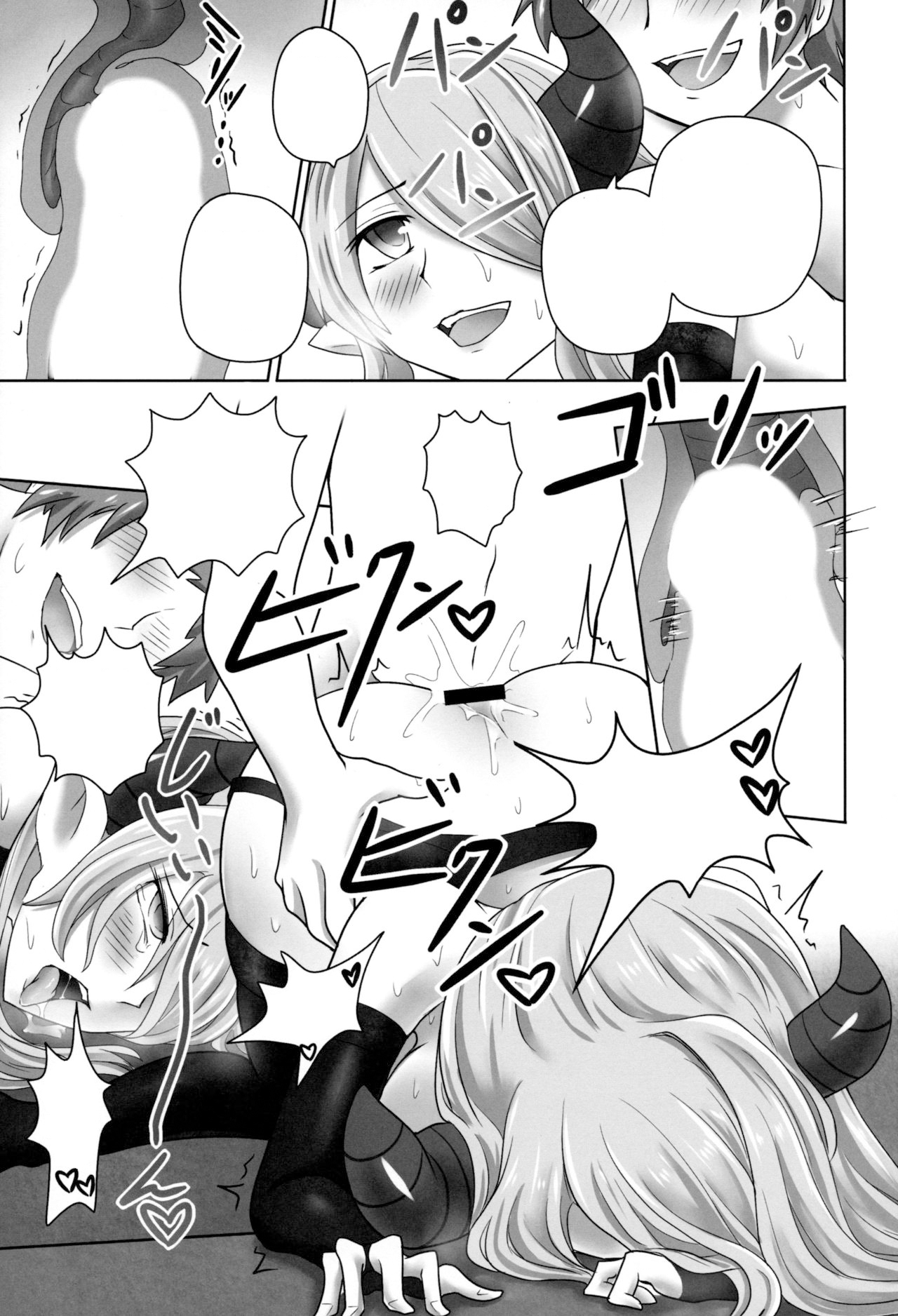 [Sagittarius (Shown)] KOU-CHOU-SOU-KYU [EN by Chips] - Page 31