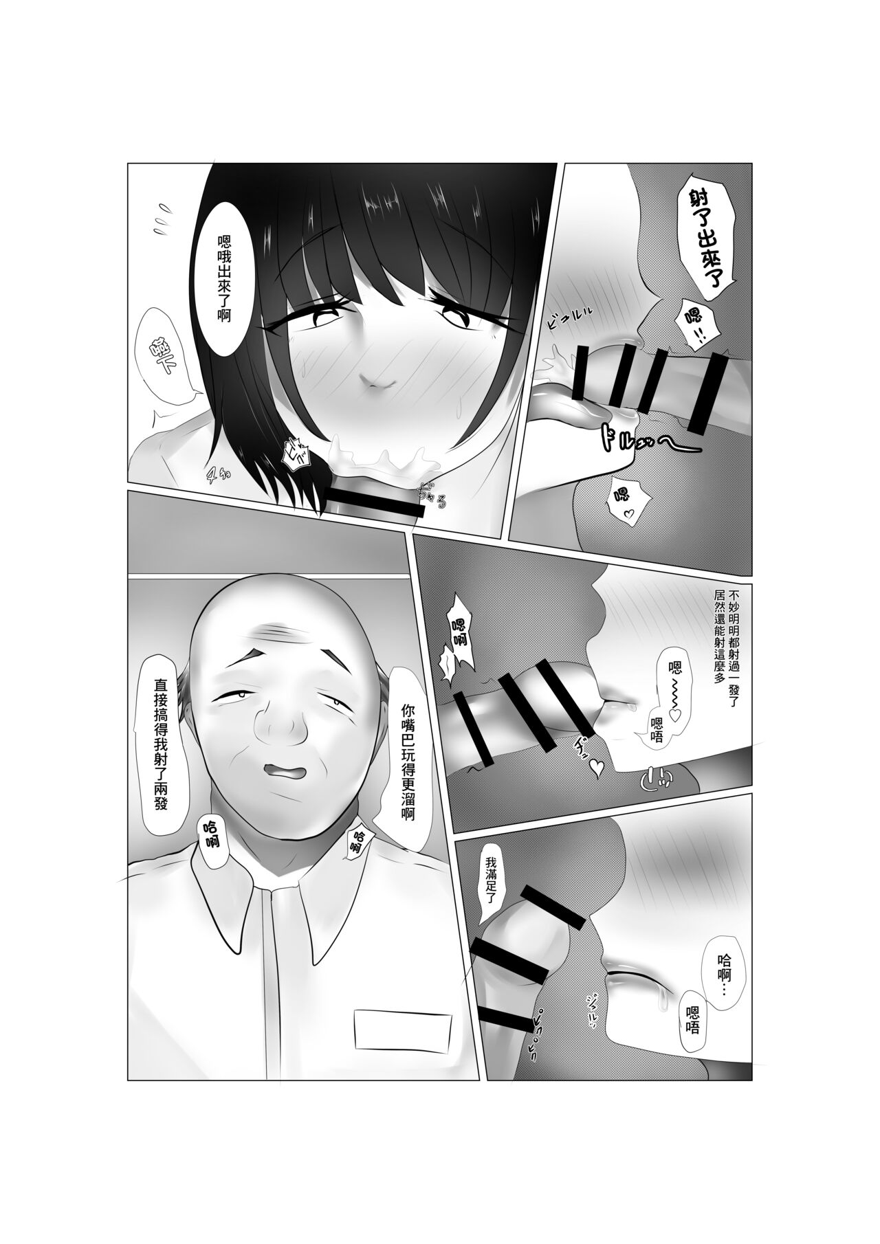 Conveni Oku-sama no Ura no Kao | 便利店工作的夫人背後的一面 - Page 11