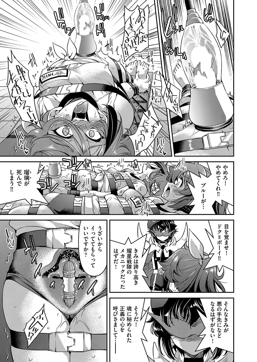 COMIC AUN 2023-04 - Page 150