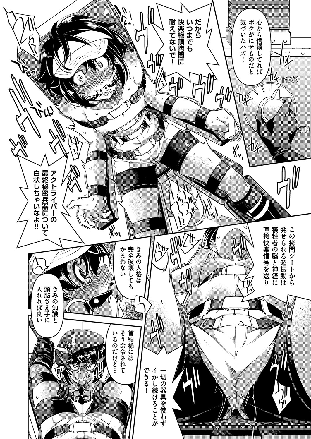 COMIC AUN 2023-04 - Page 153