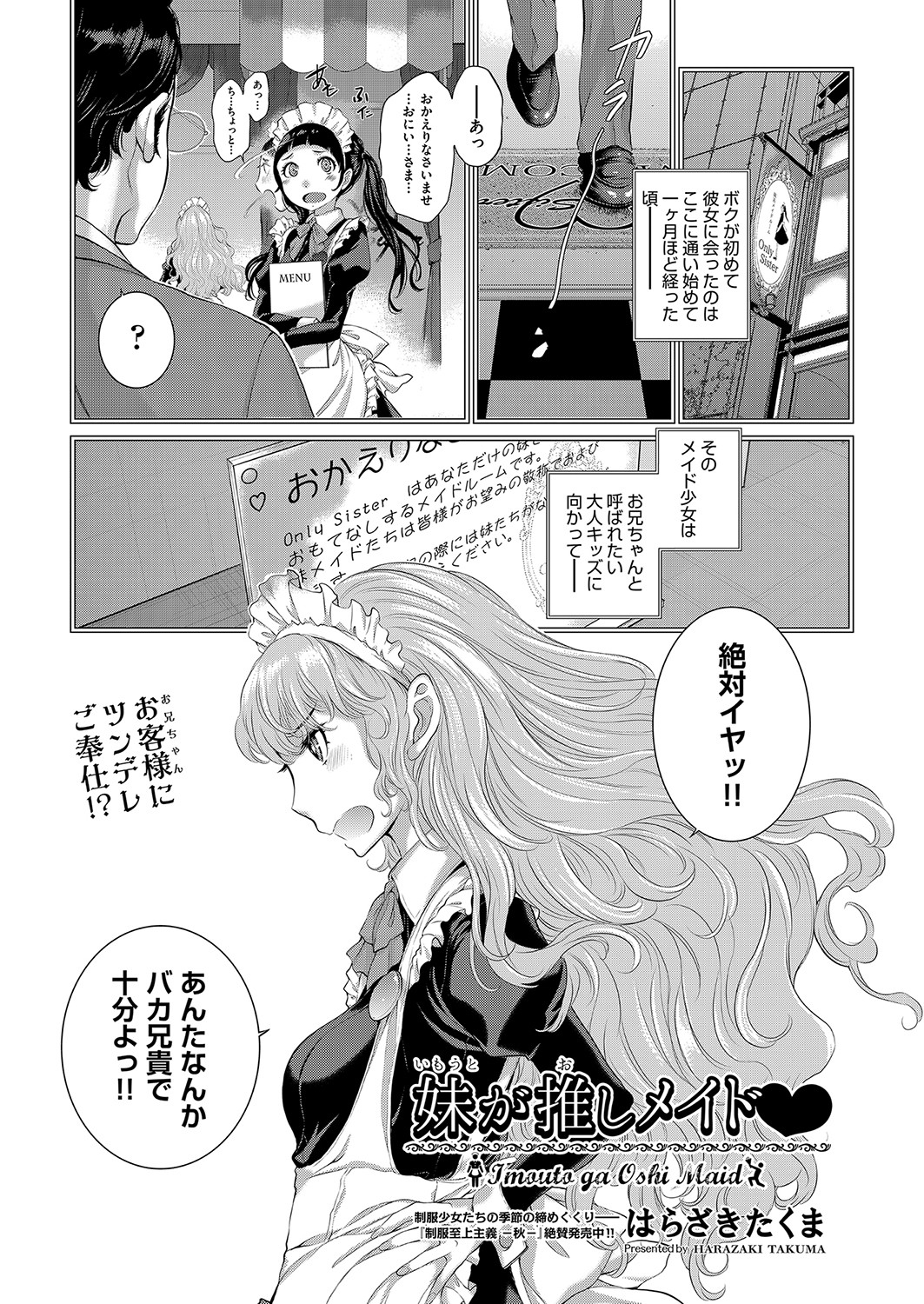 COMIC AUN 2023-04 - Page 240