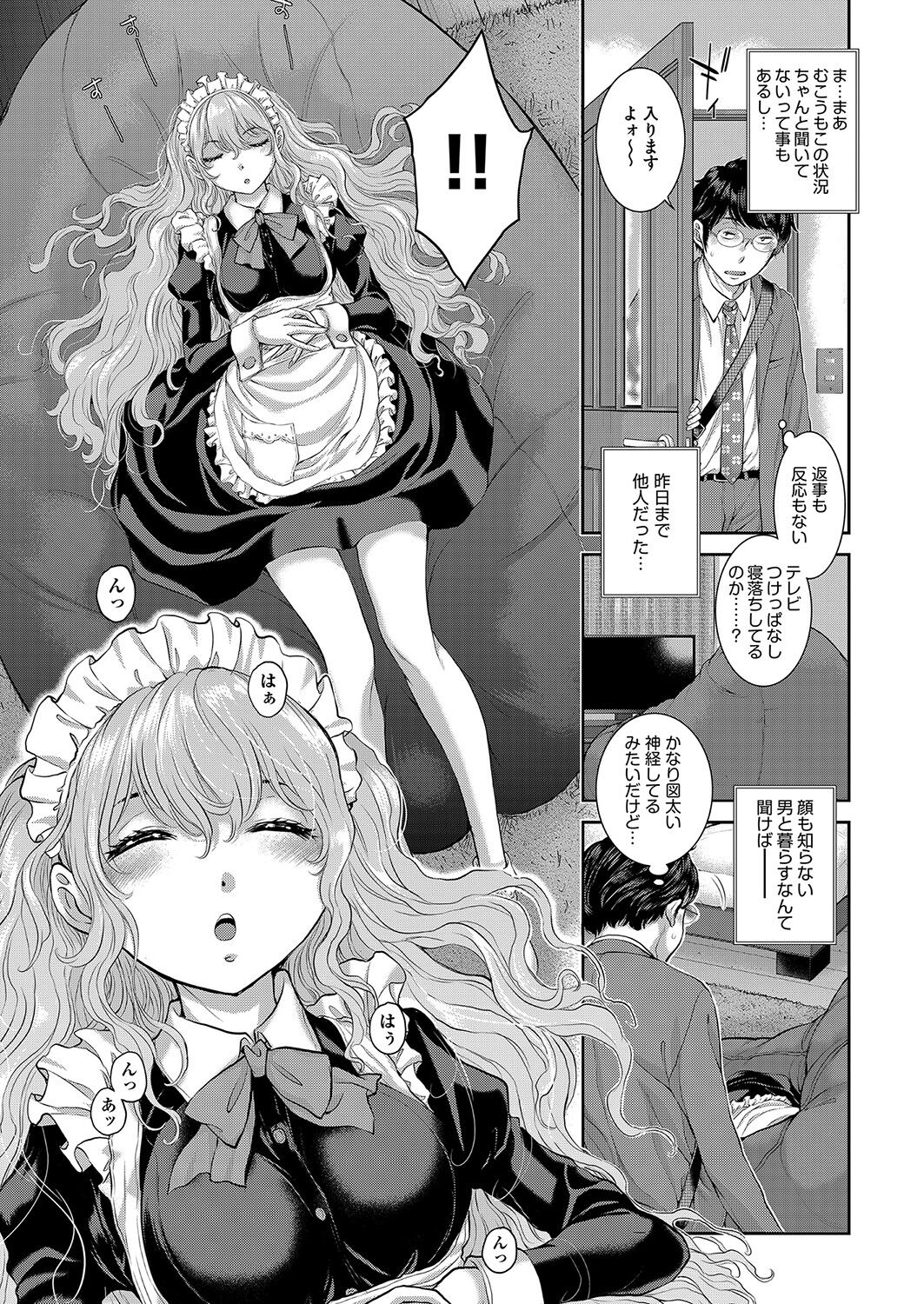 COMIC AUN 2023-04 - Page 244