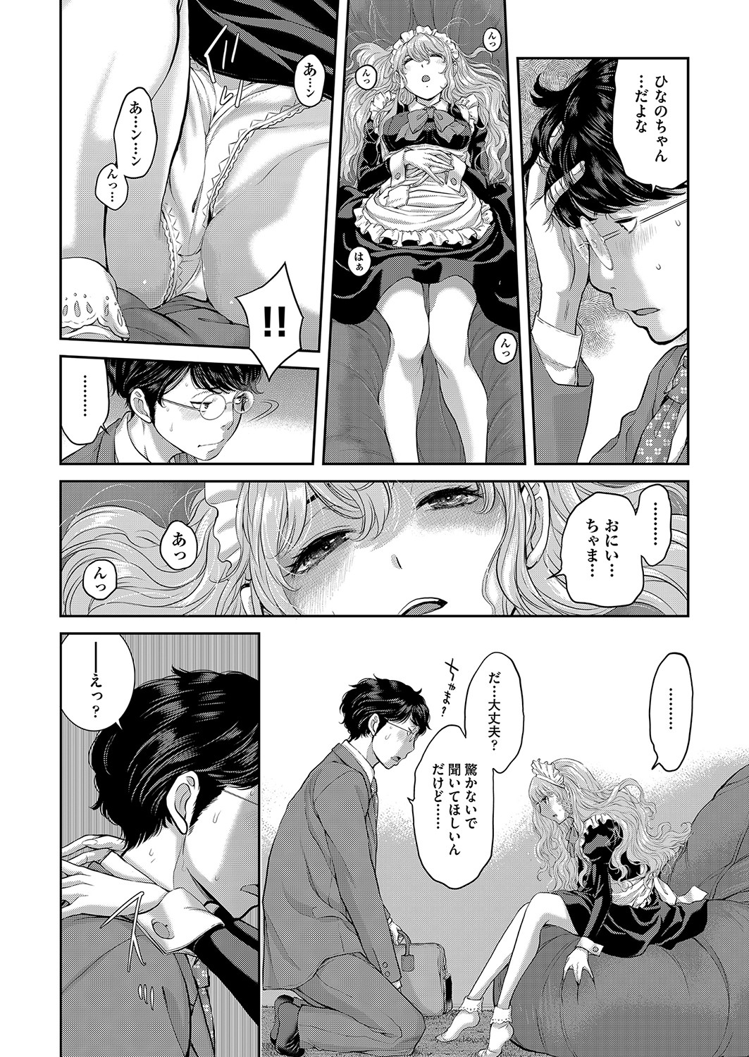 COMIC AUN 2023-04 - Page 245