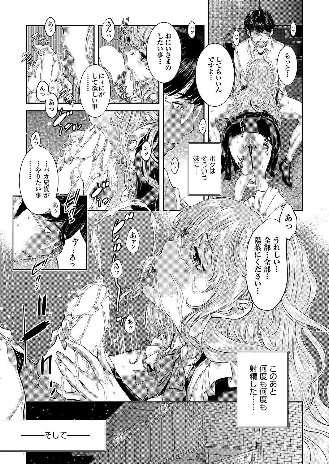COMIC AUN 2023-04 - Page 268