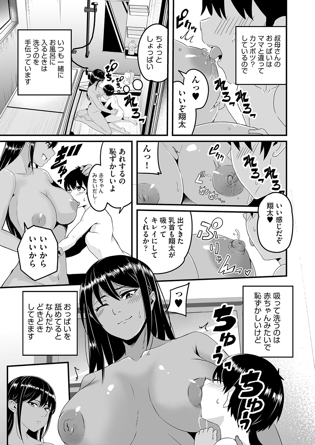 COMIC AUN 2023-04 - Page 274