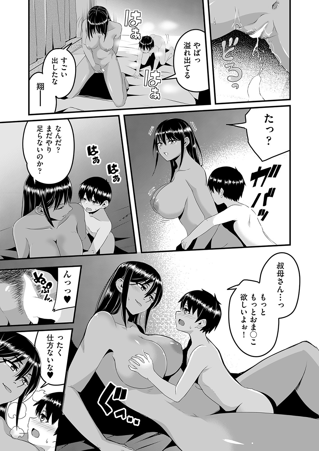 COMIC AUN 2023-04 - Page 286