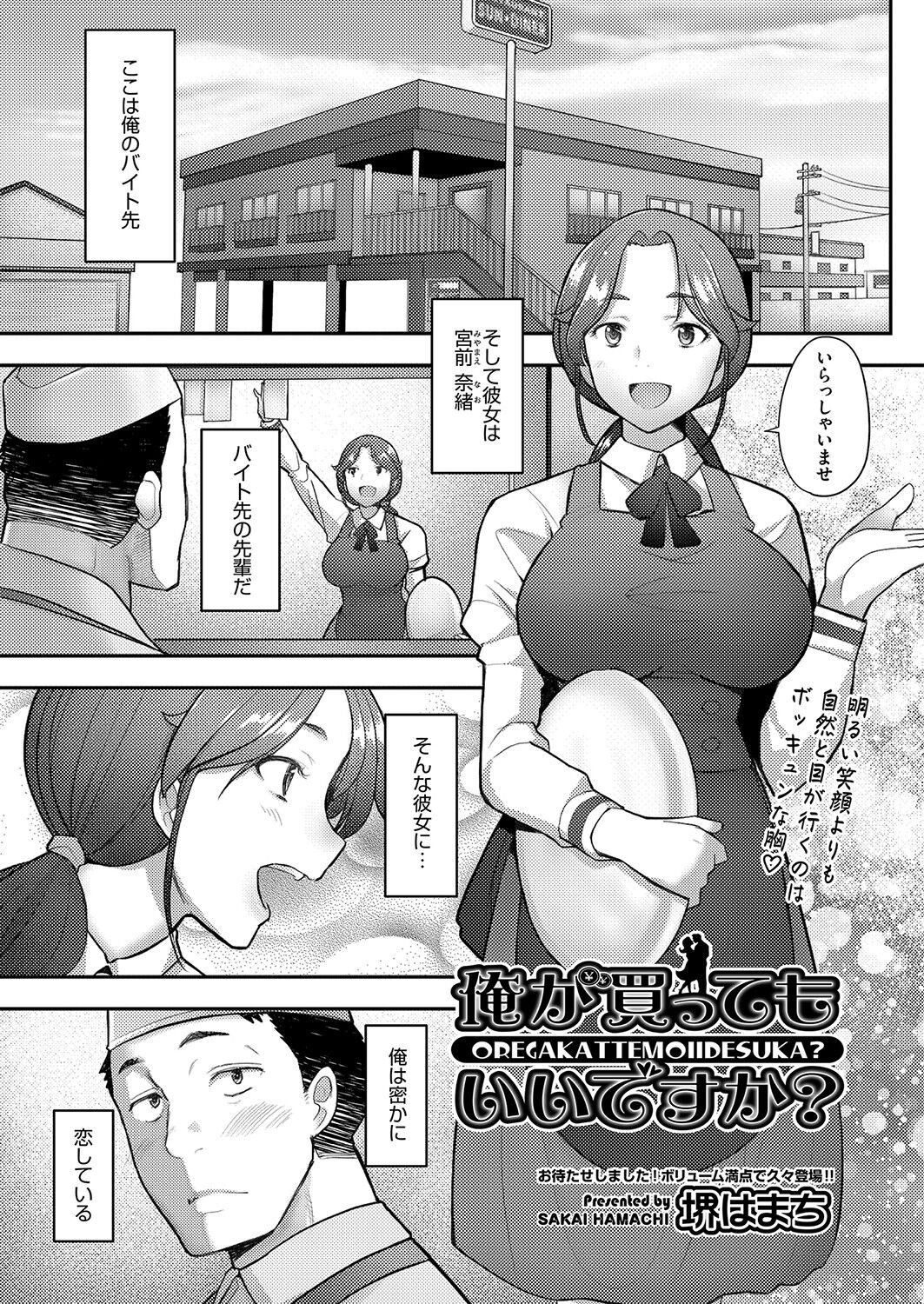 COMIC AUN 2023-04 - Page 294