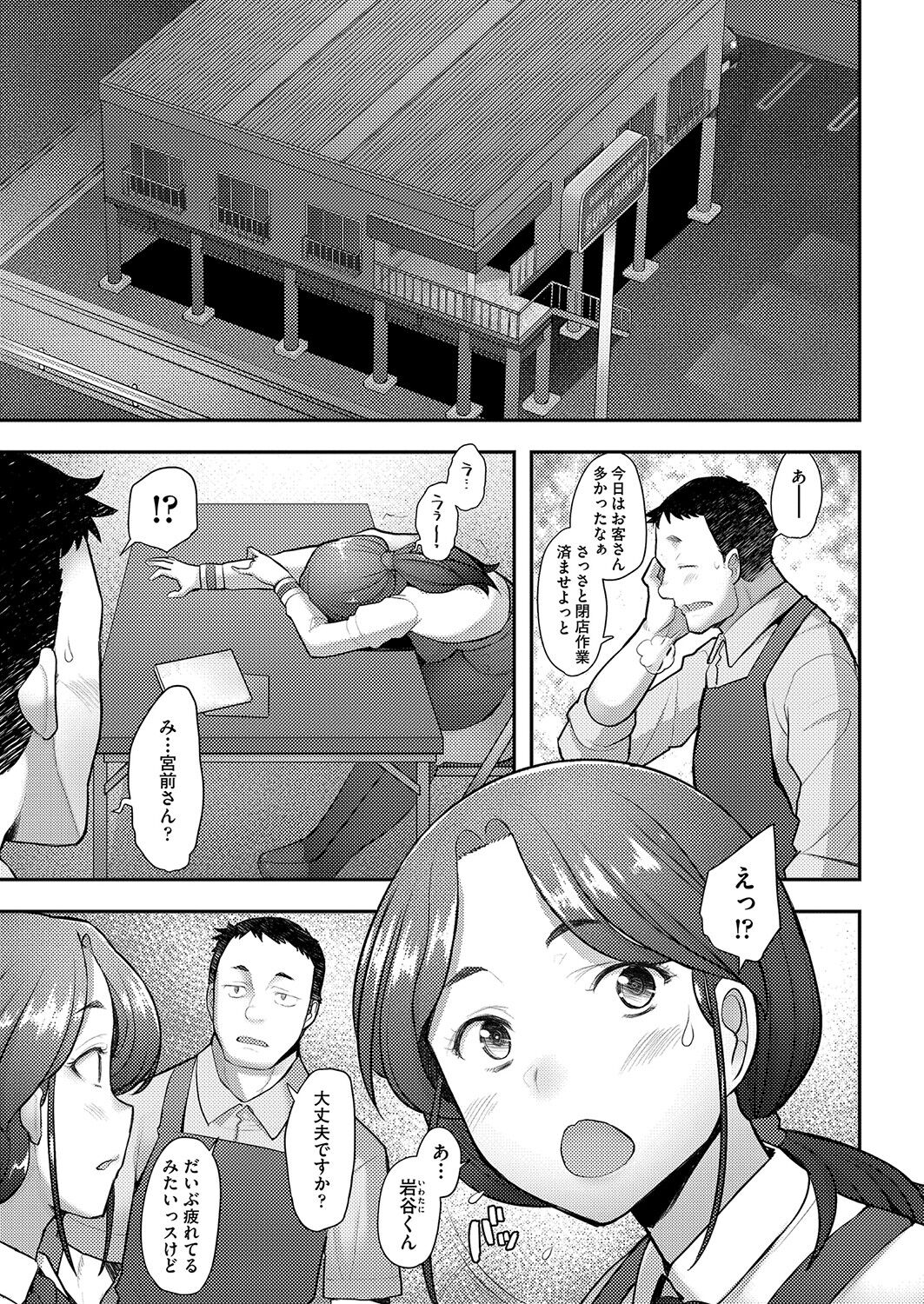 COMIC AUN 2023-04 - Page 296
