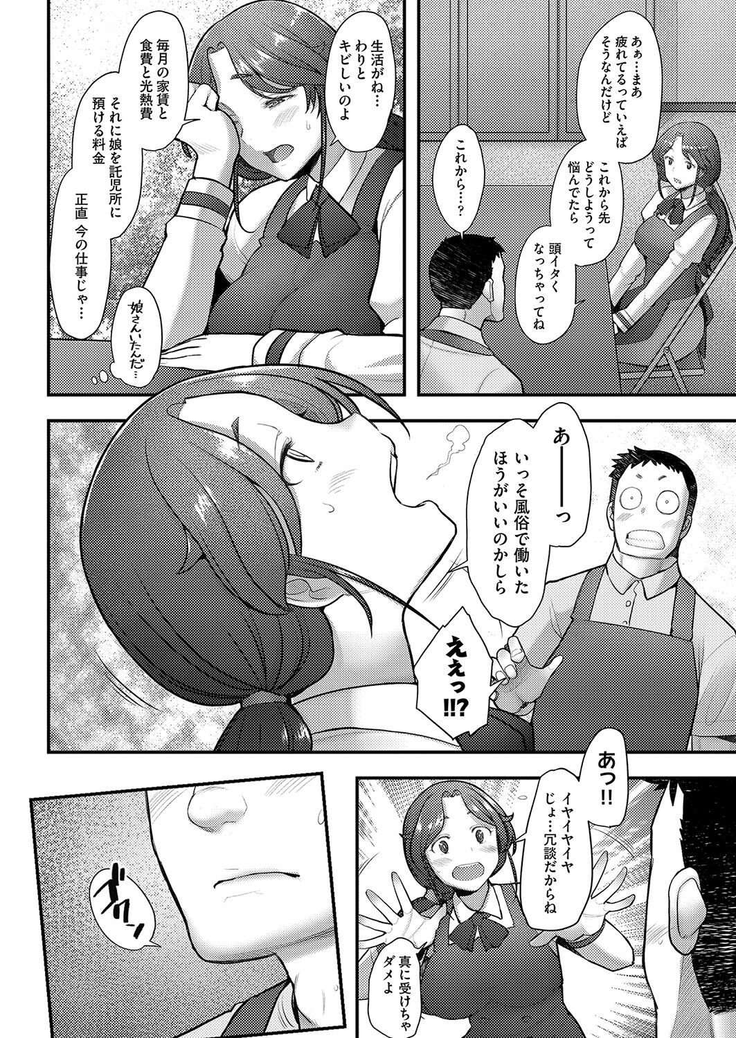 COMIC AUN 2023-04 - Page 297