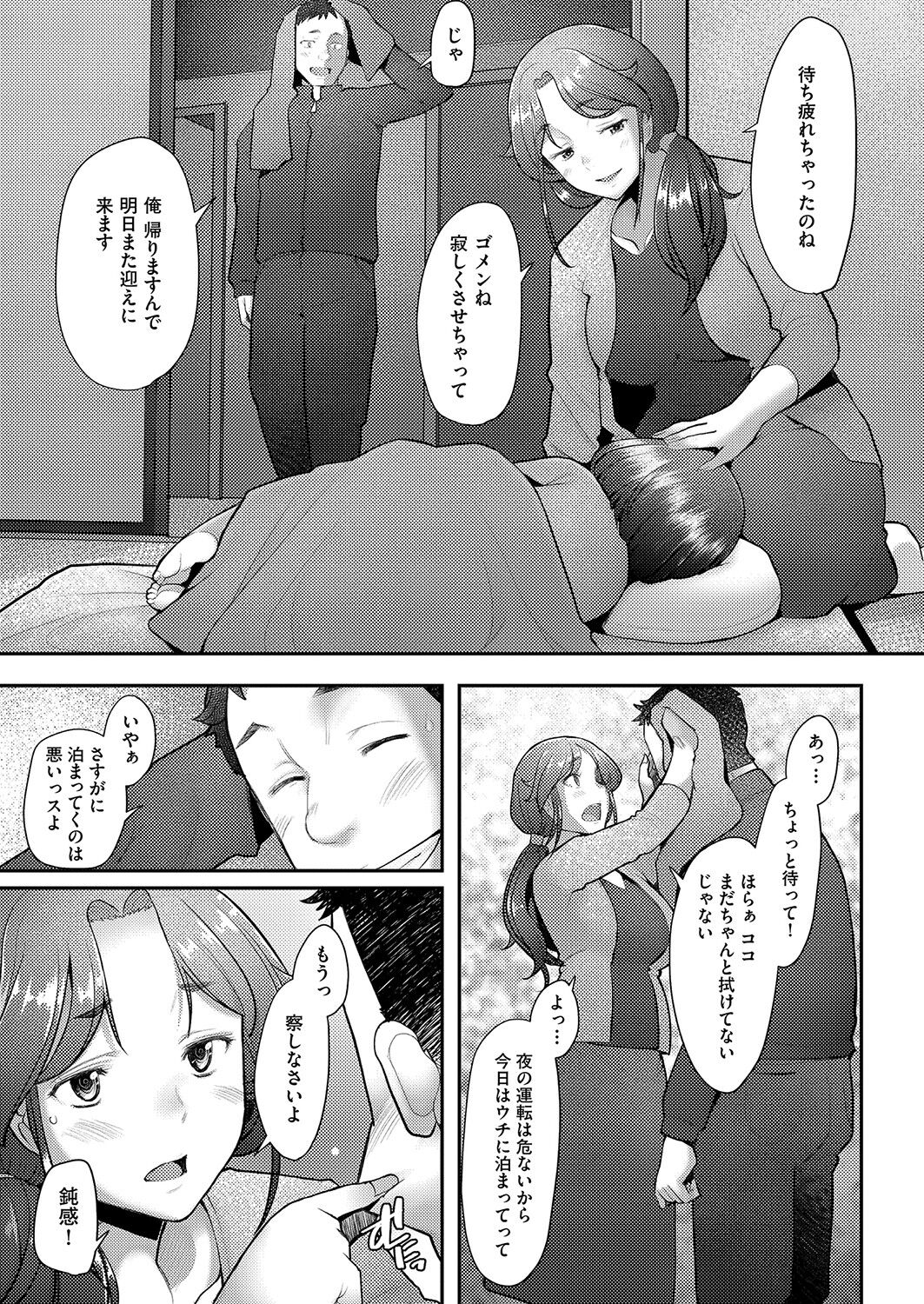 COMIC AUN 2023-04 - Page 312