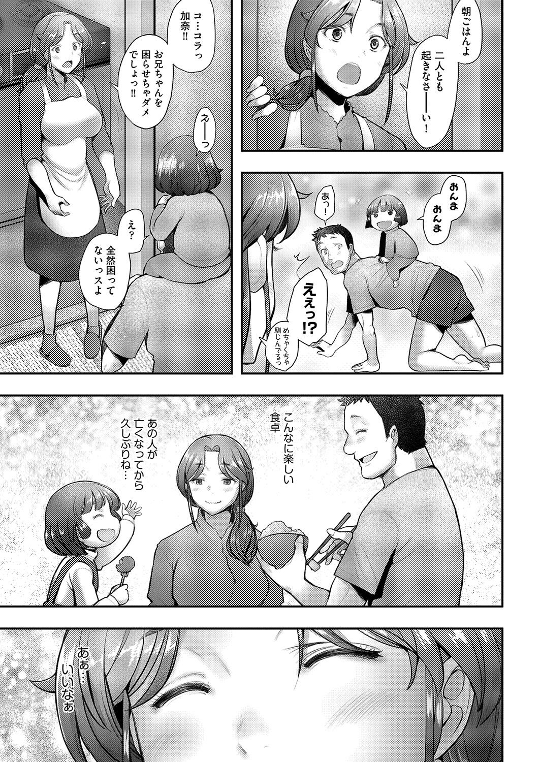COMIC AUN 2023-04 - Page 318