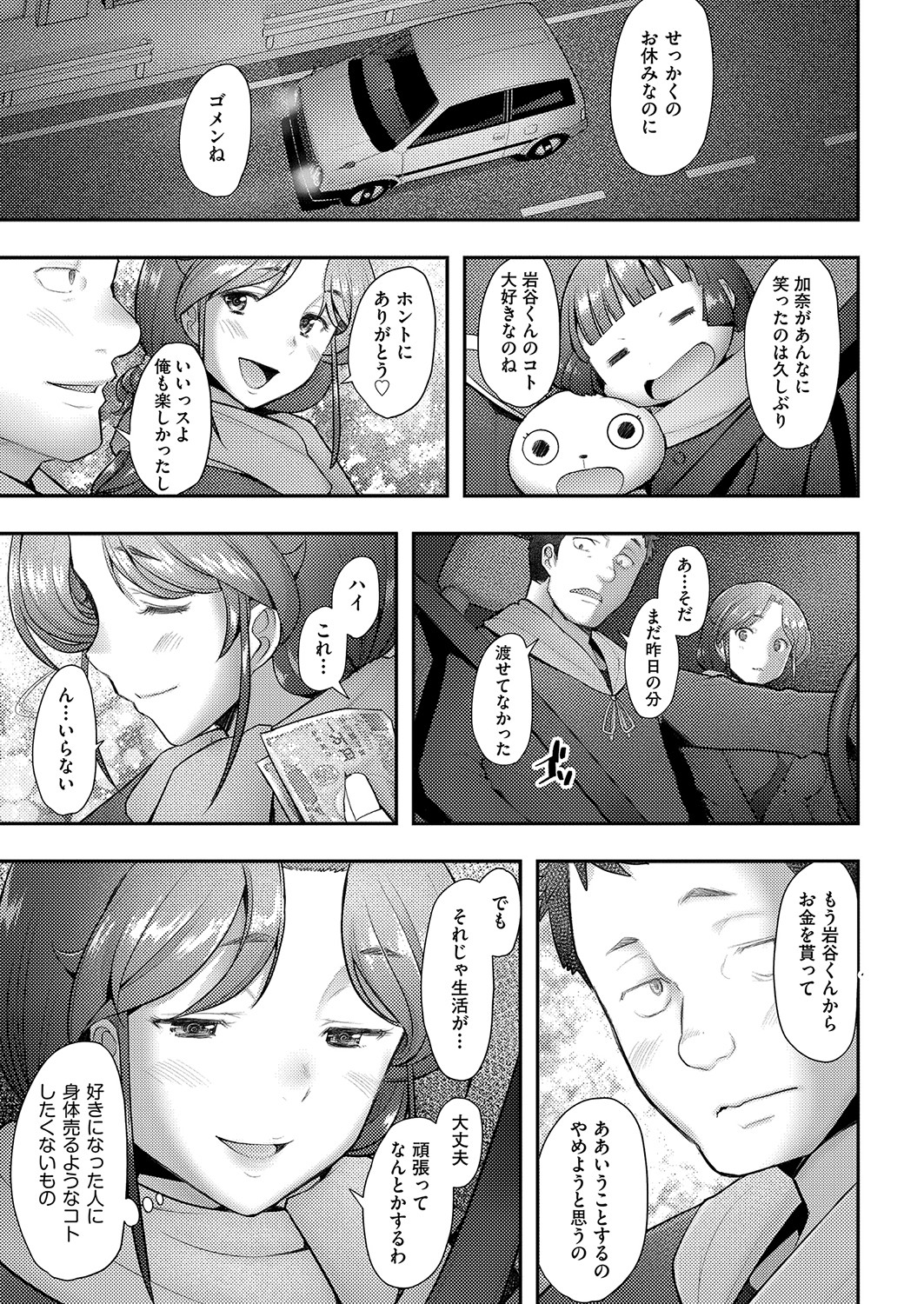 COMIC AUN 2023-04 - Page 320