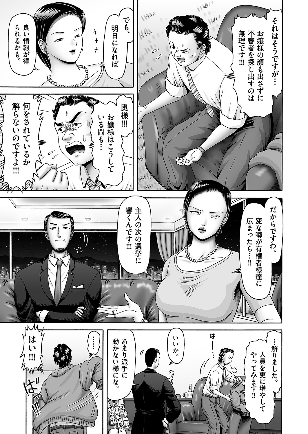 COMIC AUN 2023-04 - Page 354