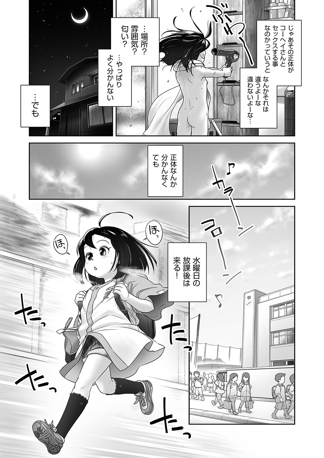 COMIC AUN 2023-04 - Page 362