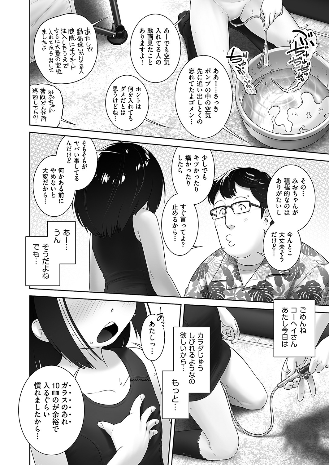COMIC AUN 2023-04 - Page 371