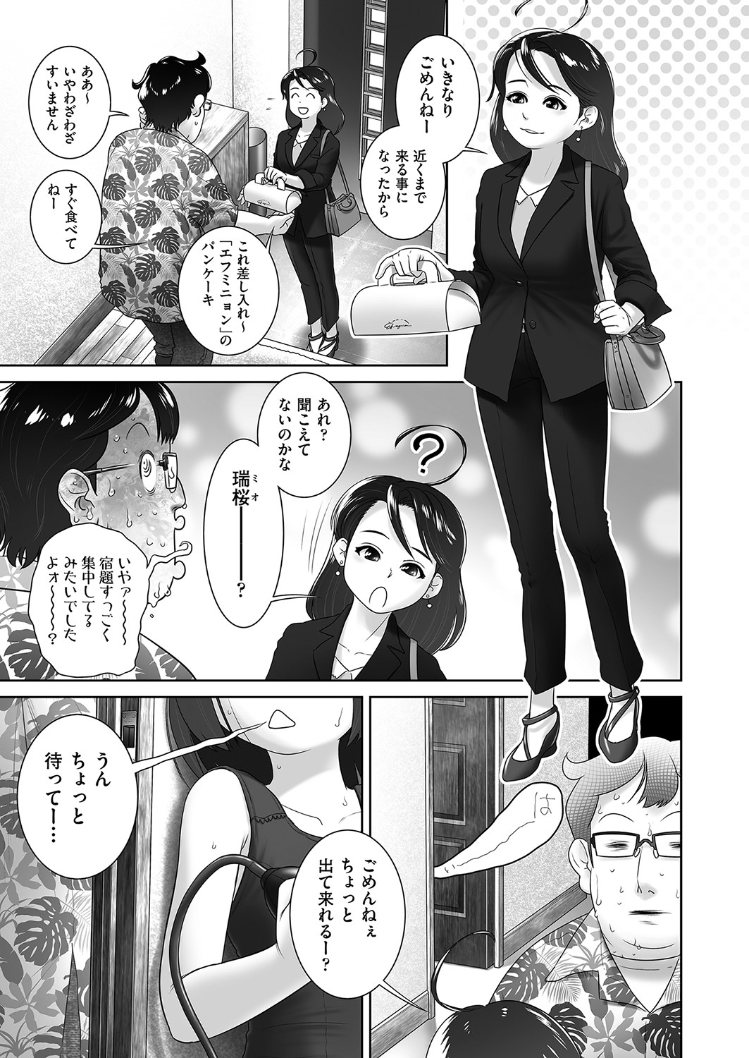 COMIC AUN 2023-04 - Page 374