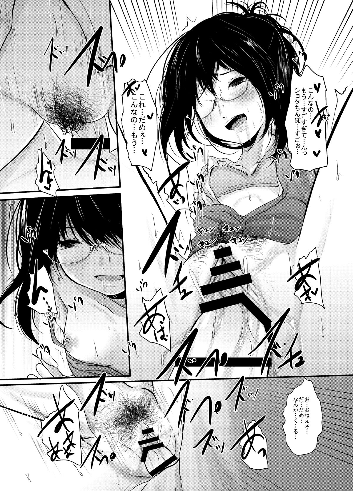 Amayadori Onee-san - Page 15