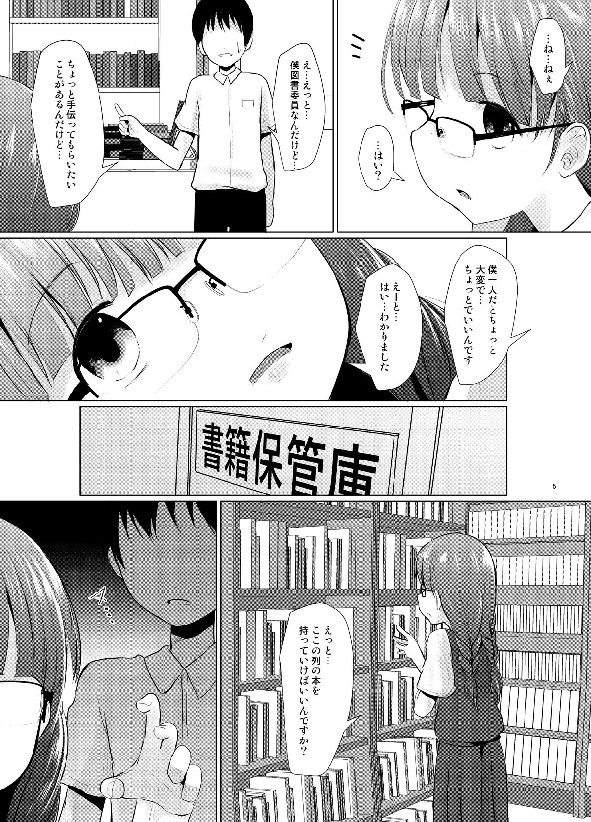 Kichi no Haji - Page 4