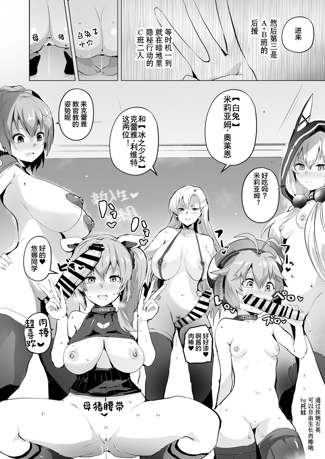 Saimin no Kiseki II | 催眠的轨迹2 - Page 34