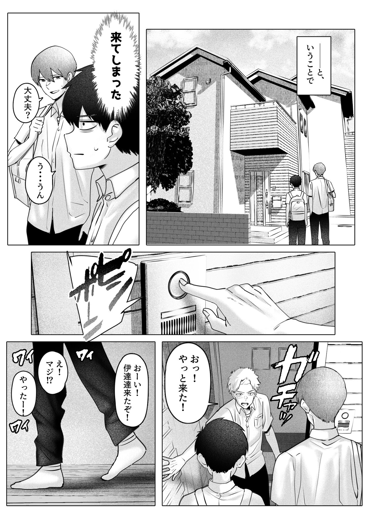 Boku-tachi wa Eiga ga Mirenai - Page 21