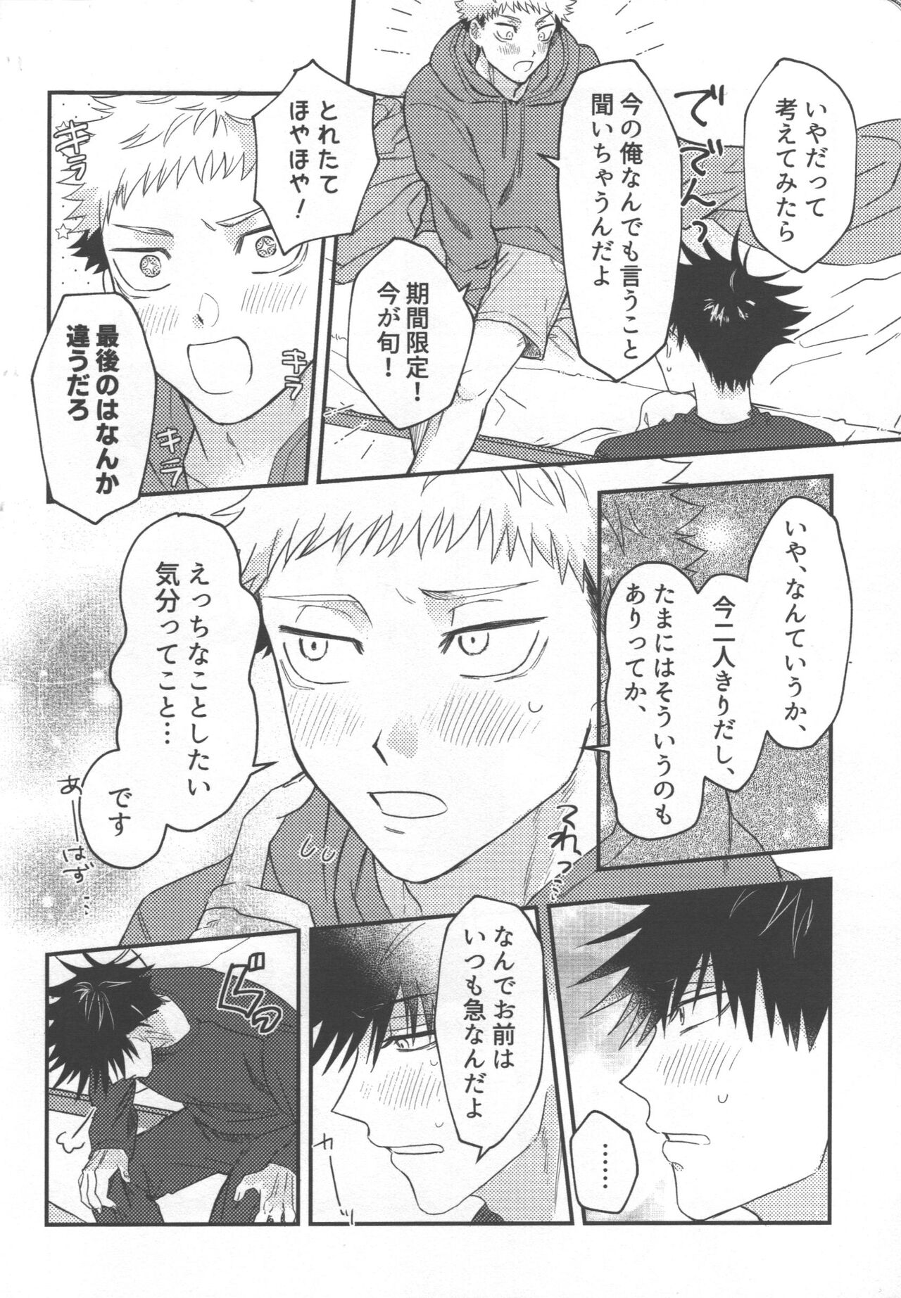 Don't Look at ME Like That. - Page 11