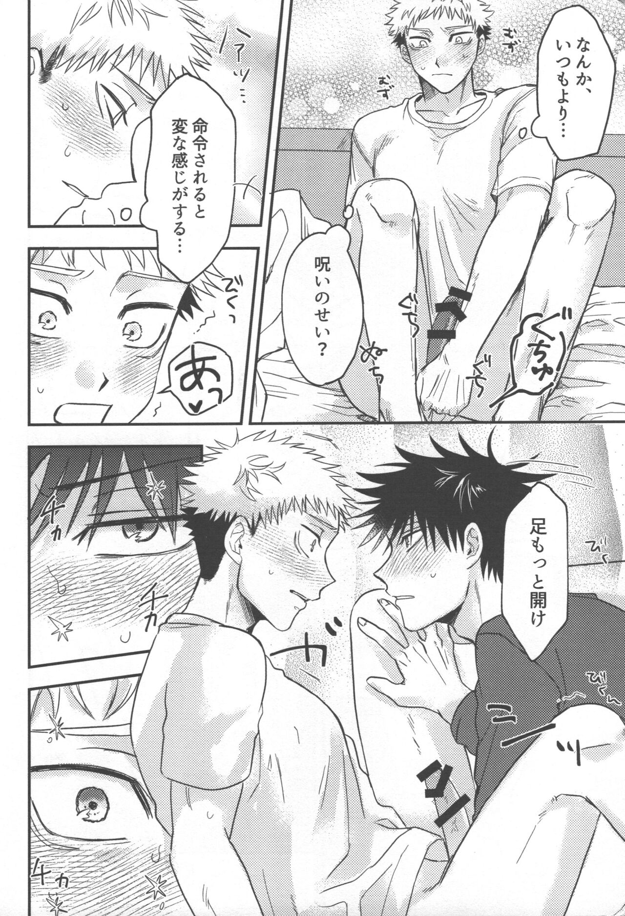 Don't Look at ME Like That. - Page 23