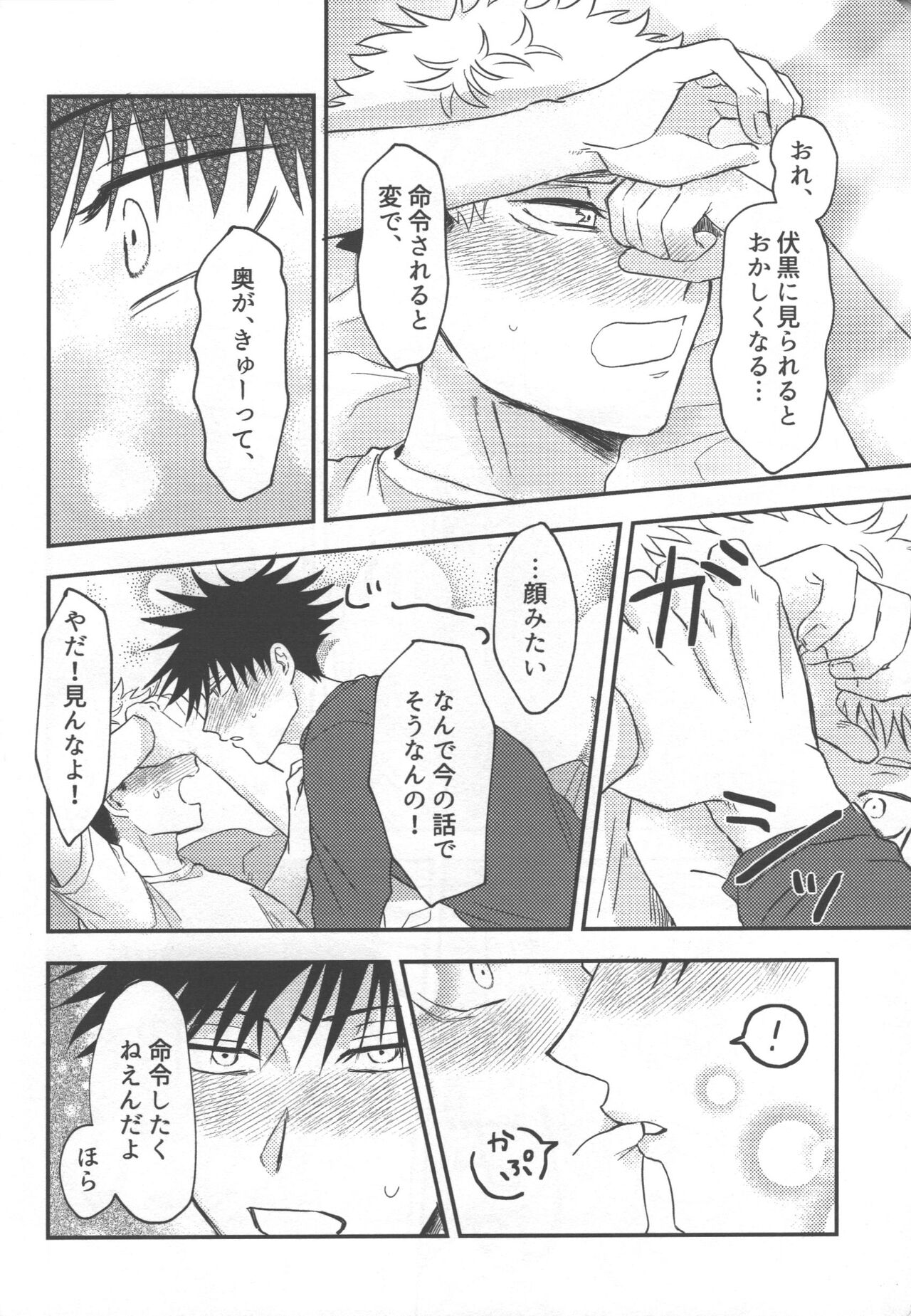 Don't Look at ME Like That. - Page 33