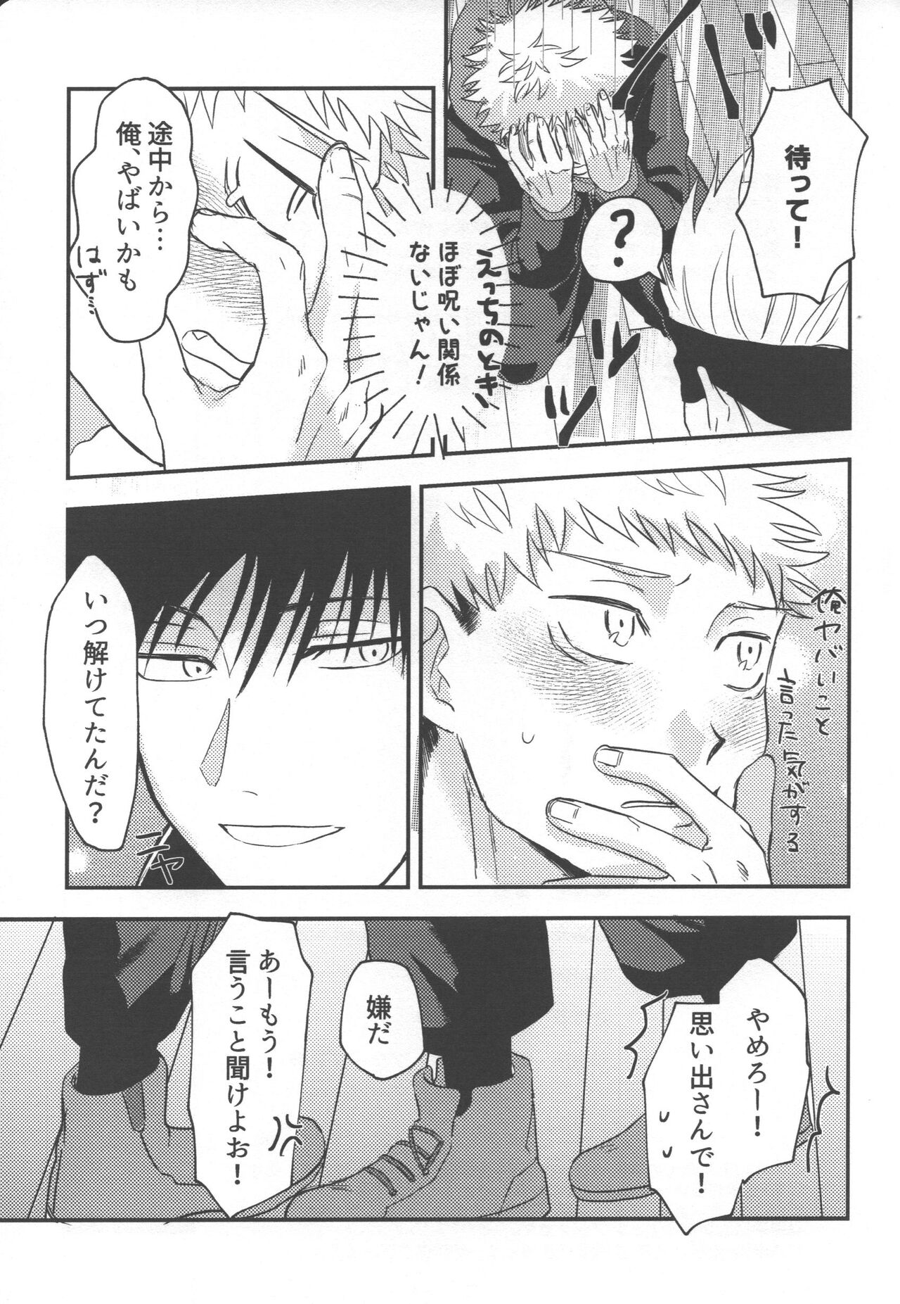 Don't Look at ME Like That. - Page 40