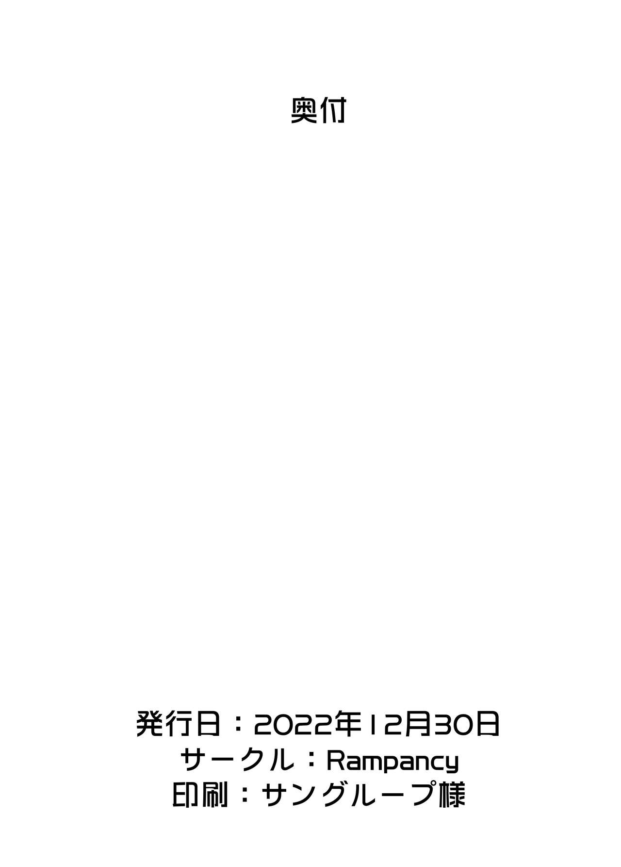 Koisuru Neko to Yukemuri to Boku - Page 18