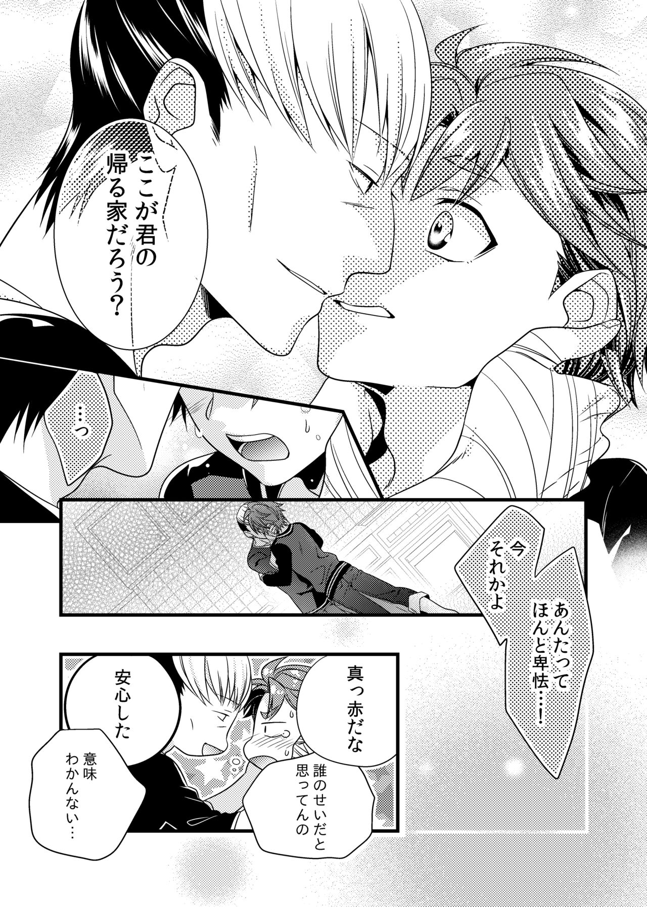 sonna konnano futarigoto - Page 53