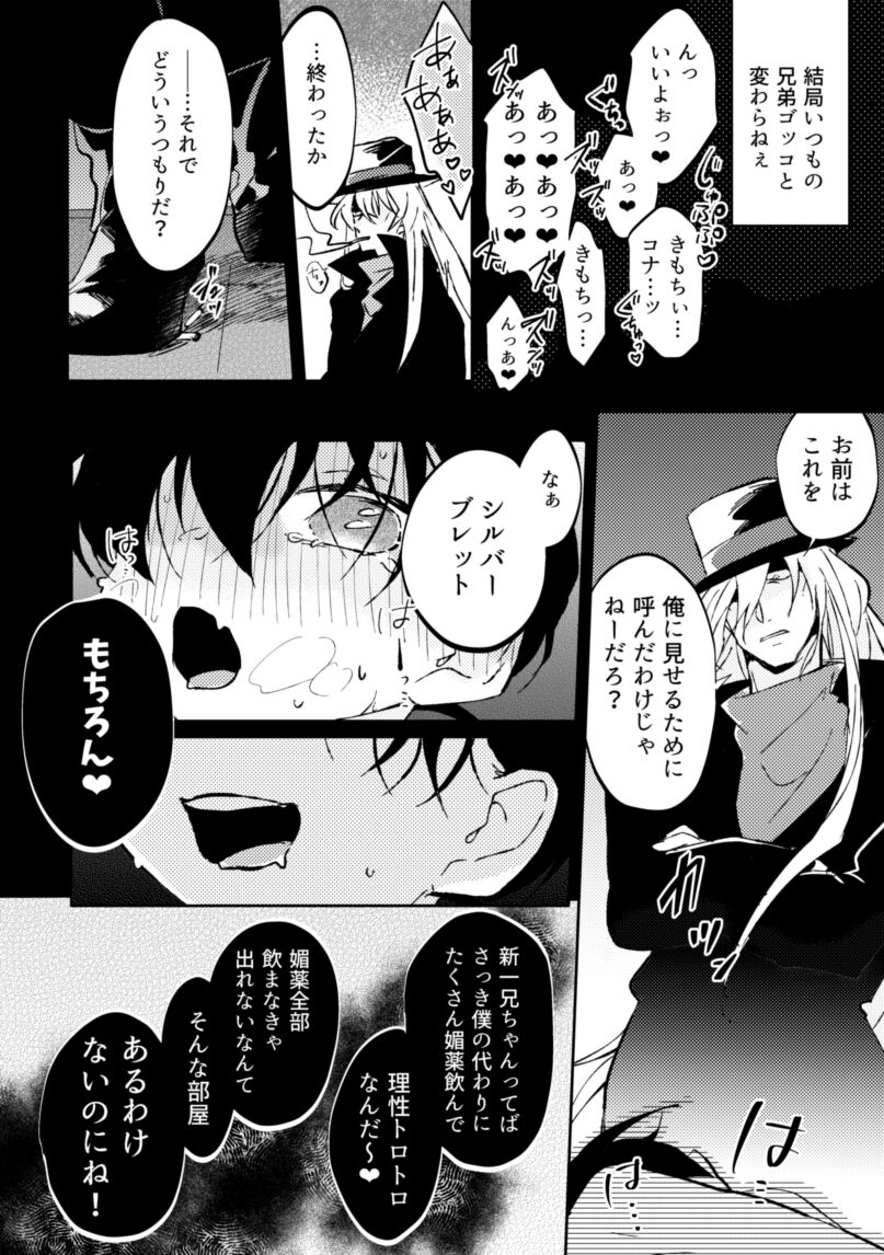 Parralel World Book - Page 35