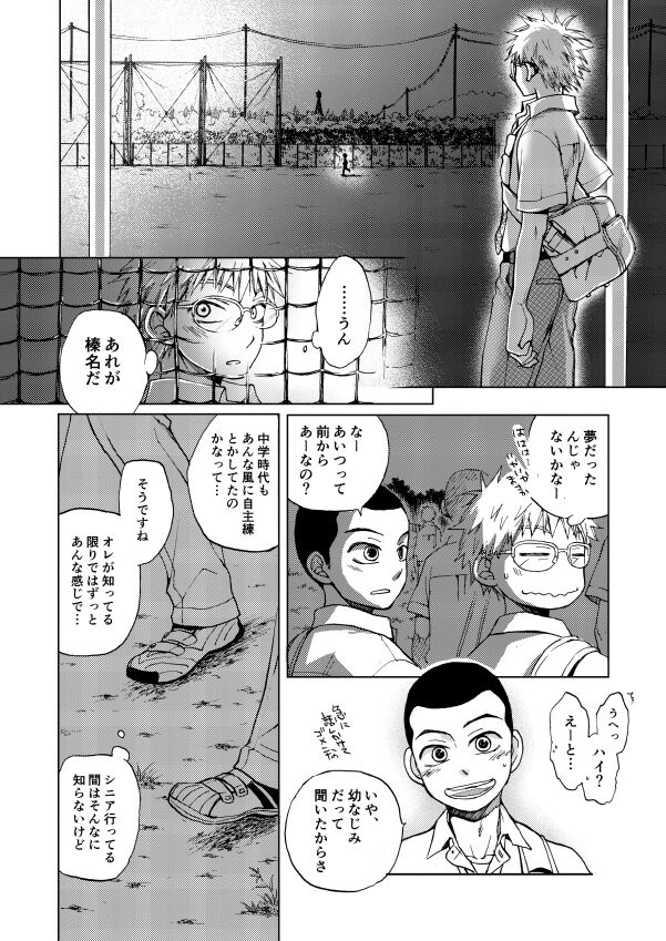 RED HOT - Page 19