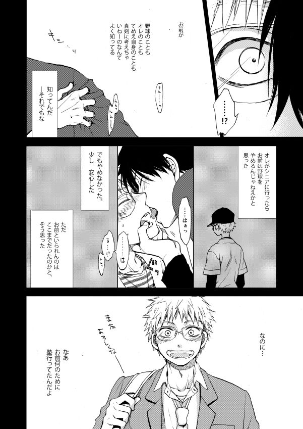 RED HOT - Page 29