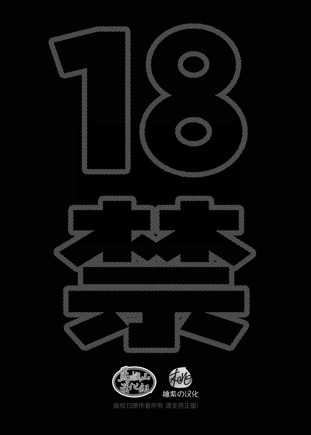 加班-和没那么烦人的前辈一起 - Page 2